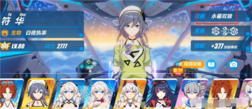 崩坏3豌豆荚服6