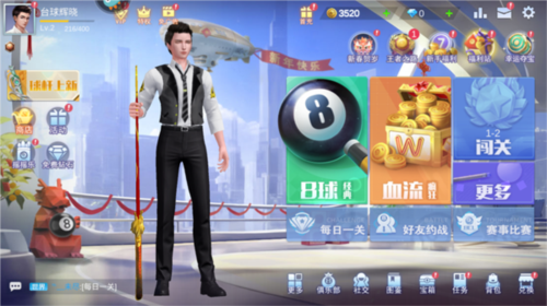 台球王者国际服新手攻略1