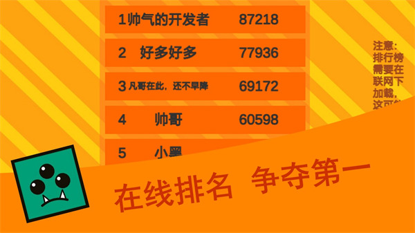 乱斗方块最新版