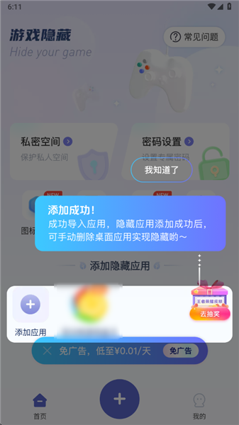 怎么设置配图4