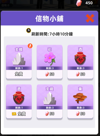 怎么获得宝石配图2