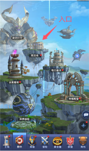 织梦冒险团竞技场介绍1