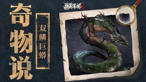 盗墓笔记启程官服4