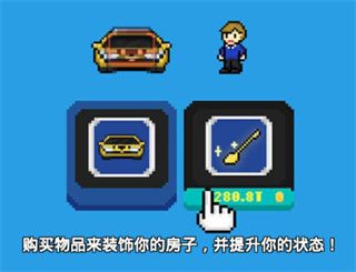 富翁之路游戏攻略5