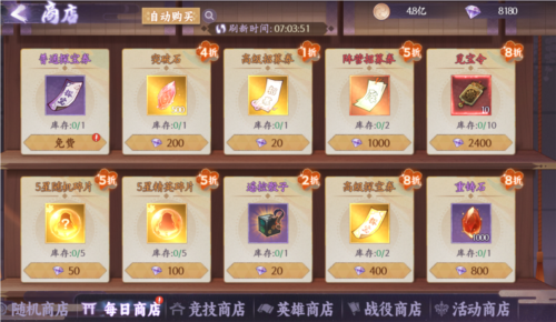 角色培养攻略配图15