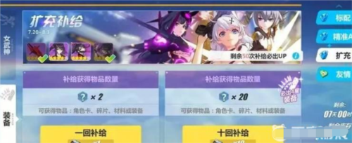 崩坏3豌豆荚服5