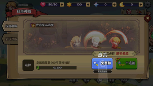 跑酷勇者怎么玩4