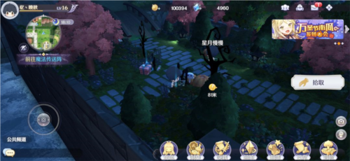 玛娜希斯回响日服19