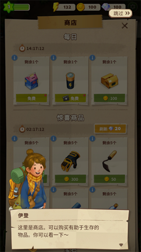 求生merge生存之地免广告版新手教程10