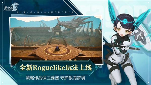 龙之谷2安卓版
