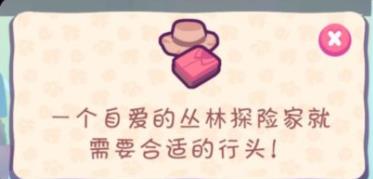 怎么解锁森林配图1