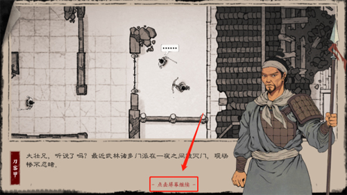 末刀2023最新版新手攻略2