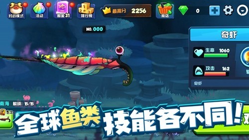 鱼吃鱼无限钻石免广告版