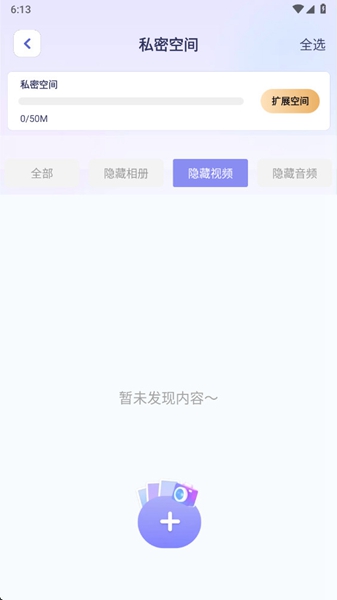 隐藏手游计算器免费版