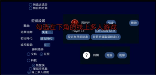 文明帝国无限科技金币版图片13