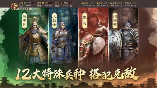 三国志战略版光荣旧版