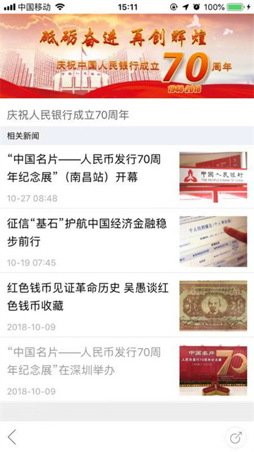 金融时报app