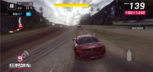 狂野飙车9无限蓝币9