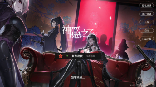 神隐之子游戏攻略2