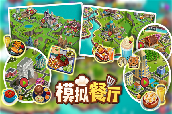 模拟餐厅官方汉化版