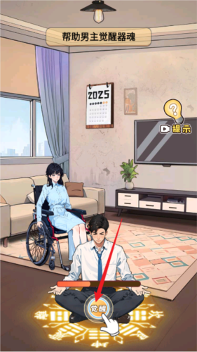 天选逆袭者去广告版图片8