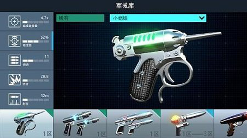 黑衣人银河系防御者无敌版