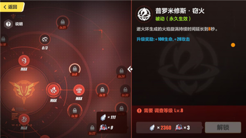 崩坏3rd主角技能加点推荐12