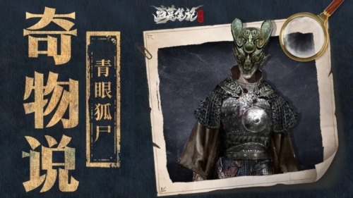 盗墓笔记启程官服3