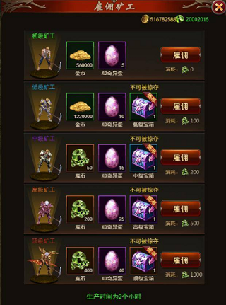 勇者传说2暗黑崛起军团神秘矿洞玩法2