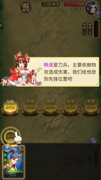 牌兵布阵游戏截图6