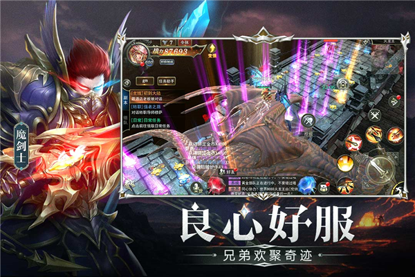 天使之战奇迹mu手游