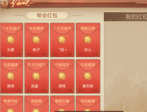 斗神之刃新手攻略3