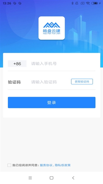 皓盘云建app