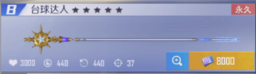 台球王者测试版怎么获得球杆1