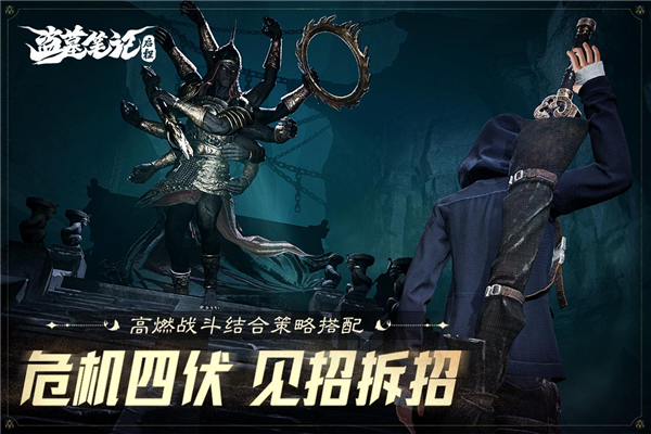 盗墓笔记启程官服