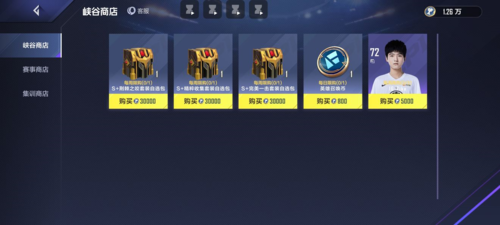 英雄联盟电竞经理微氪党攻略4