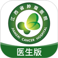 江西省肿瘤医院医护版app
