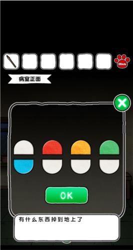 白猫与废弃医院游戏攻略2