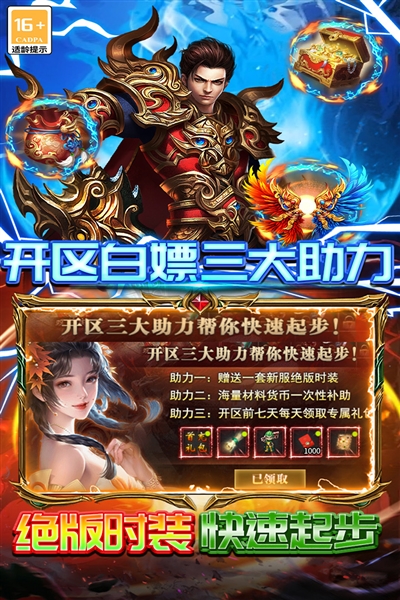 雷霆炸翻天最新版