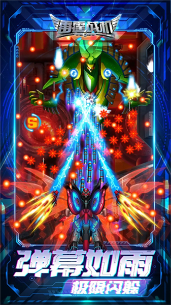 雷霆战机旧版本