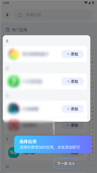 怎么设置配图2