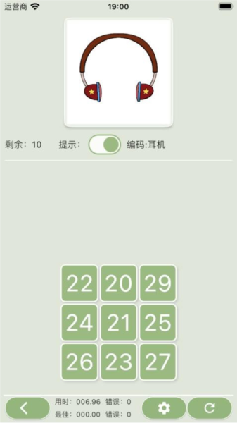 络石记忆宫殿app宣传图