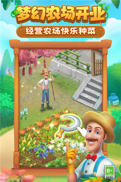 梦幻花园免登录版