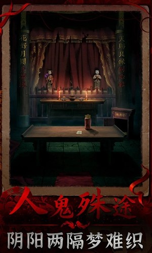 阴阳锅3阴缘牵无限提示版