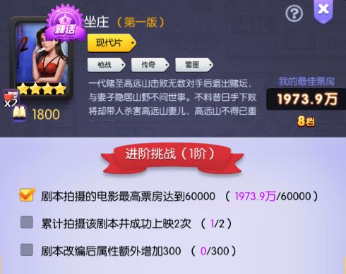 影业梦想家九游渠道服剧本系统2