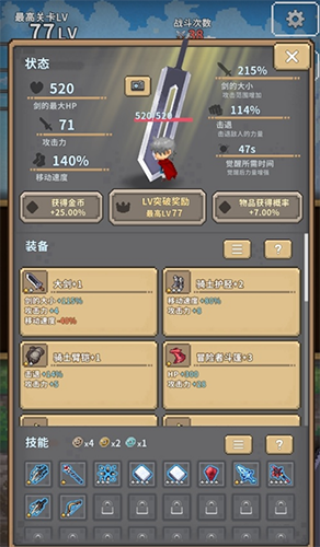 红莲之剑最新版本