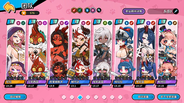 魔物少女自走棋安卓版