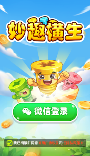 妙趣横生红包版