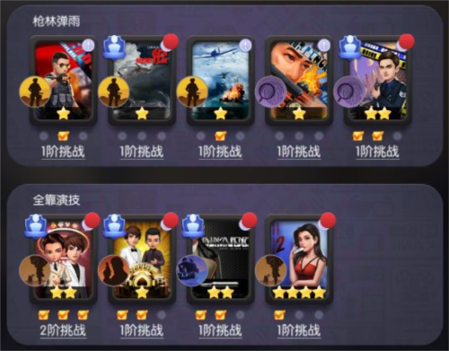 影业梦想家九游渠道服剧本系统1