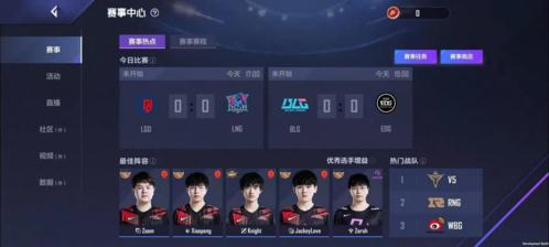 英雄联盟电竞经理全板块介绍2